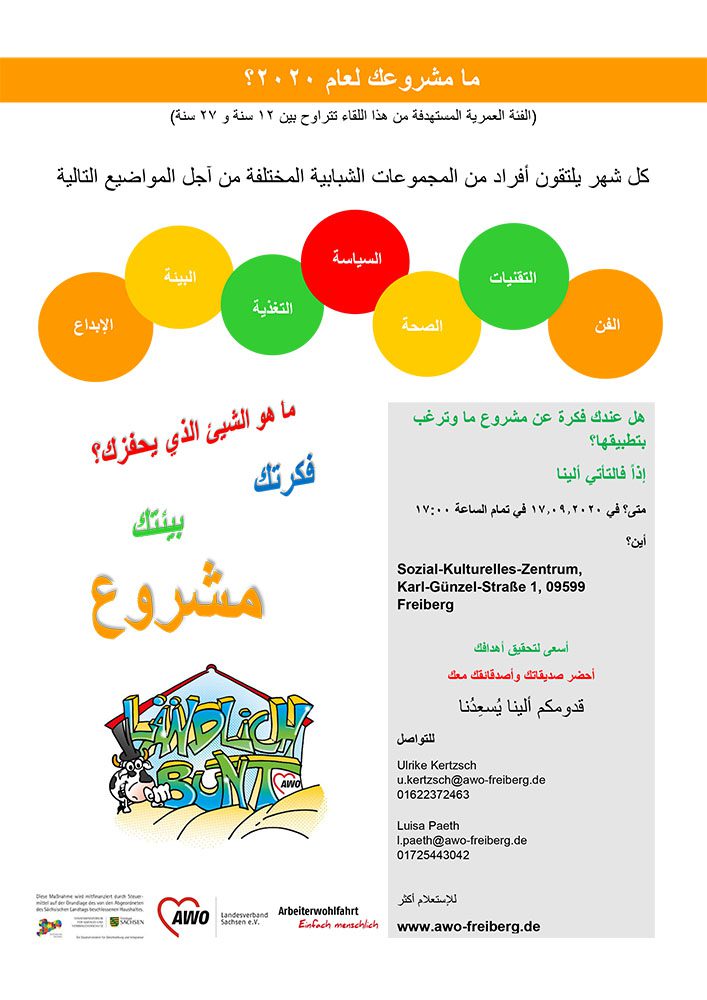Flyer Ländlich BUNT 17.09.2020 Arabisch